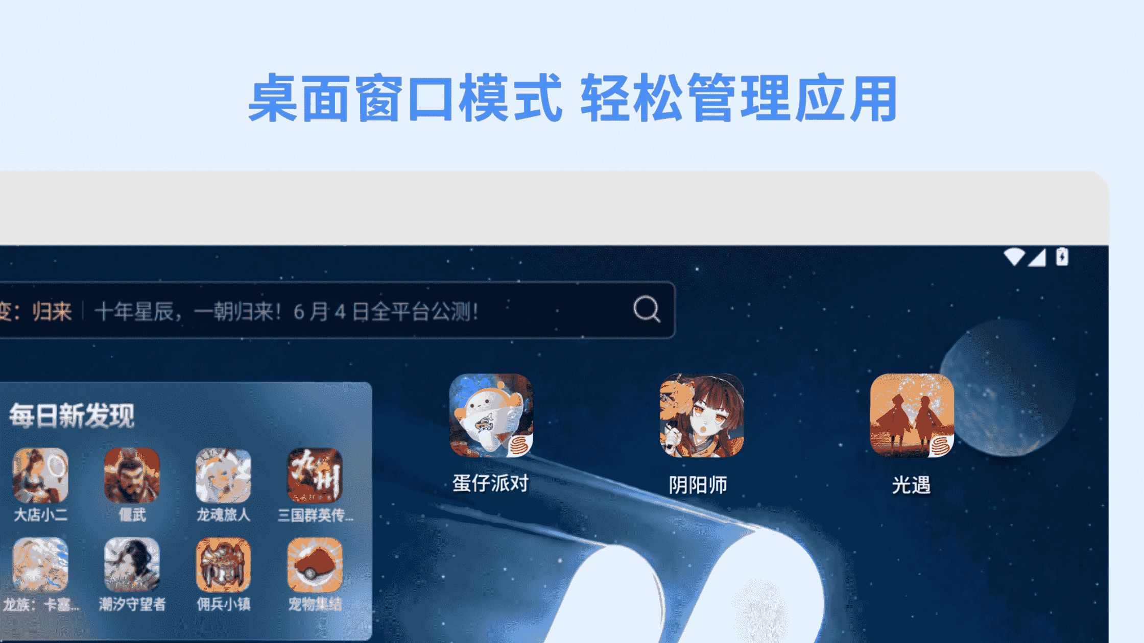 MuMu模拟器高帧高清画质展示