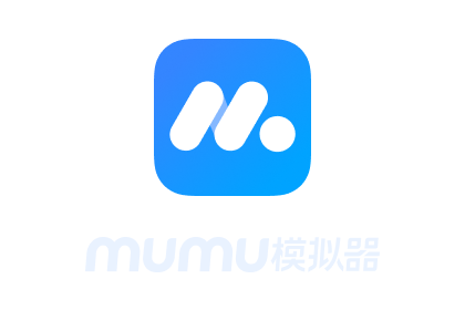 MuMu模拟器官方logo